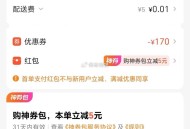 美tuan 闪购 没店换地址看看哈 ,实在不行 可出某鱼 或等他过期 ,可能会补神埢(具ti问客fu