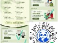 V扫 茶百道 多个内容 ,自己参与下 有实wu或兔单倦 ,如图这三个参与就行 其他不咋样 ,🔗mp