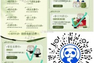 V扫 茶百道 多个内容 ,自己参与下 有实wu或兔单倦 ,如图这三个参与就行 其他不咋样 ,🔗mp