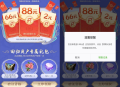 王者荣耀回归用户领2亓红包