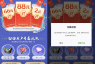 王者荣耀回归用户领2亓红包