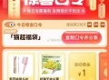 淘宝搜 猫超福袋 可以试试啦 ,亲测1猫卡 ​​​