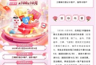 工行使用3月1日-3月10日淘系 ,有满减 每天名额有限 ​​​