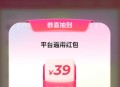 饿了么搜：天天夺宝 ,苏州反馈有39 ,需要选少数选项 五分钟一刷新 ​​​