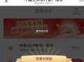【工行】反馈 ,vx端任wu试试，中了两个立减J ​​​