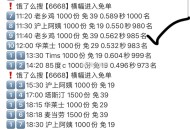 饿了么搜【6668】 横幅进 ,1️⃣3️⃣15:30 沪上阿姨 1k份 免19 ,如图秒数 参考上