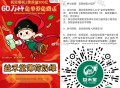 益禾堂10点08分 20万杯奶茶 ,口令:【益禾堂薄荷奶绿】 ,2月14日 15日 16日 每天20