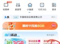 中国移动十分满意
