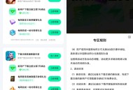 QQ音乐下载游戏领多个7天绿钻