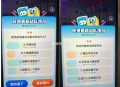 闲鱼一站到底保对卡 ,建议2/3题哈 20点30前用 ​​​