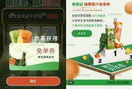 0点 自己试试 每天可抽！ ,小红书搜：古茗果蔬 ,1⃣分享三人 有5万张兔箪 ,每天可互3次 每天