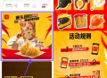 麦当劳领免费核销麦辣鸡翅券
