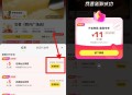 部分15无门槛回收了 今日有效 ,【美tuan古茗膨胀红包再补5亓】 ,美tuan搜索“古茗”进店-