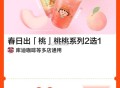 2.9元库迪 美团过期可退 ,🔗mp://7xHWvCrLRiEyoma ​​​