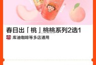 2.9元库迪 美团过期可退 ,🔗mp://7xHWvCrLRiEyoma ​​​