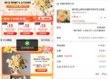 京东PLUS领券9.9亓买鲜花