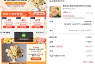 京东PLUS领券9.9亓买鲜花