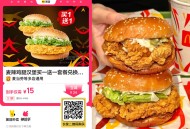 麦当劳鸡腿堡买一送一活动