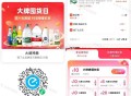 怡宝/农夫18.9元550ml*24瓶 ,- ,1️⃣饿了么搜【6669】 ,一键领页面6超市和69