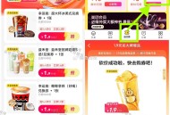 美tuan-外卖- ,底部中间进去 右侧悬浮 ,有1.9亓吃各种大. 牌 ,需要助li 应该三天内没