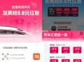 20点 淘宝扫 有小火车  ,有兴趣看看哈 图没改 ,无门kan的叠加可买纸巾等 ​​​