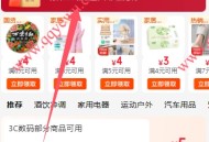 京东每天必得最高20元外卖补贴券