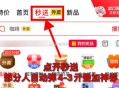 【京东外卖部分人领4-3亓叠加券】京东APP顶部“秒送” ,点开后部分人会自动弹4-3亓券 ,可以叠