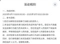 元梦QQ新用户注册2元红包
