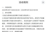 元梦QQ新用户注册2元红包
