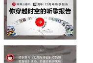 网易云1天会员 刚需 ​​​