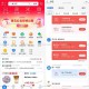 zfb 首页 部分号 横幅如图有 ,进入可领zf虹包  ,反馈领蛋3+1.3 ​​​