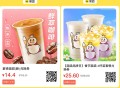 拍2件！13.8💰蜜雪冰城咖啡 ,到手共4杯！折3.4r/杯 咖啡哈 ,👉http://t.cn