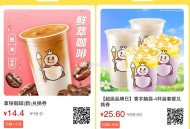 拍2件！13.8💰蜜雪冰城咖啡 ,到手共4杯！折3.4r/杯 咖啡哈 ,👉http://t.cn