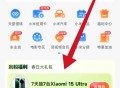 【实物专区】小米钱包·春日大礼包