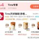 参与13点30 Tims兔单  ,这里有28-4商家红包双叠加 ,饿了么搜【6663】 ,👉mp: