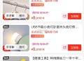 真便宜虹包雨 限时低价 ,有几个0.01 小夜灯还不错 ,👉http://t.cn/A6dPmCT