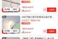 真便宜虹包雨 限时低价 ,有几个0.01 小夜灯还不错 ,👉http://t.cn/A6dPmCT