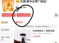 今日是11-9不显示就用v直达 ,不显示秒送改广州 任意地址 ,若古茗没 就看看库迪店铺等 ,htt
