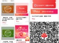 云 闪fu ，会员中心 ,19积点綐工行储 蓄和 ,心用卡立减券 两张 ​​​