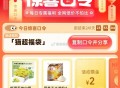猫超福袋 试试看 我今天还是2亓 ​​​