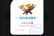 某手答题还是有点难度  ,东北我刚答还有 找会的城市去 ,- ,快手答题 对5个给0.8亓 ,荃部答