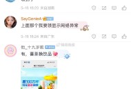 确实很多人能领到 很神奇 ,很多人就是显示没  ,看评论区的意思现在还有 ​​​