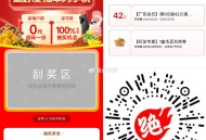 绝味这个有兴趣看看哈 ,需辣新企v 新注有0元毛豆 ,🔗mp://pfGeYLyQHmwO2Cp