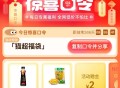 猫超福袋记得试试 佩奇亲测哈 ​​​