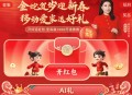 移动抽一下试试 概率5话fei ,或88折等 ,🔗http://t.cn/A61M4emb ​​​