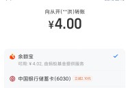 支付宝转账红包6个3.8转转红包