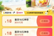 我也不知道为啥有人能领到 ,有人显示没 自己试试 ,肯定有人能领到 ​​​
