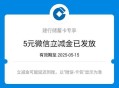 建.行App搜：生 活 缴 费 ,水电燃气/手机话fei充30亓以上 ,有5亓立剪jin 月限1次