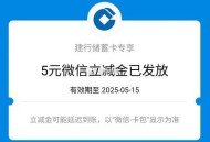 建.行App搜：生 活 缴 费 ,水电燃气/手机话fei充30亓以上 ,有5亓立剪jin 月限1次