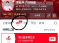 手淘首页直bo 香菇来了 ,点头像预约直bo5红包 ,2月5号刚需 ​​​